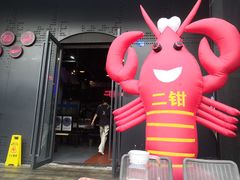 -二钳洞庭虾蟹·江湖菜(鹭岛店)