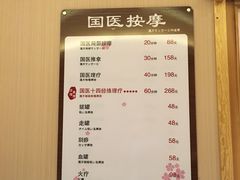 -大江户·温泉洗浴(浑南店)
