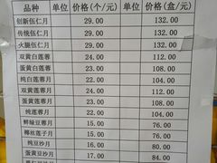 菜单-成珠小凤饼(南华中路店)