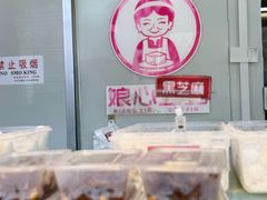 -娘心豆品(方庄店)