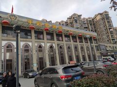 -王府井酒店(金桥港湾店)