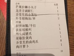 账单-弄堂里· 江南名肴(西湖龙井路店)
