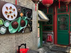 -顺承小院儿