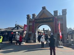 -清风小镇闯关东影视基地