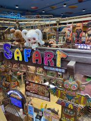 -卡通尼·Safari非洲探索乐园·生日会(金桥国际商业广场店)