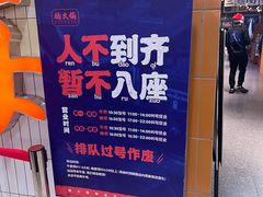 -楠火锅(龙阳广场店)