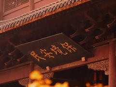 -钱王祠