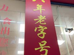 -石岐鸽师傅餐厅(石岐总店)