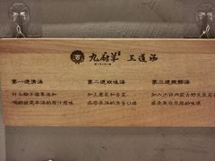 -九府羊·鲜羊火锅·烤串(新华路店)