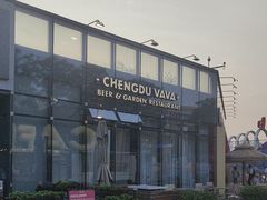 -成都娃娃花园餐厅 (南艺旗舰店)