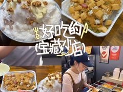 -串妹花式冰粉(乐山总店)