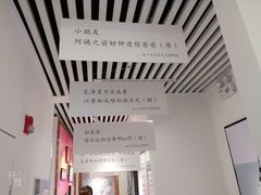 -星空失恋博物馆(北京路旗舰店)