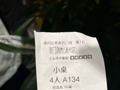 -南门涮肉(通州大船店)