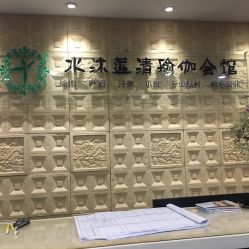 点击看大图 -水沐莲清瑜伽·普拉提