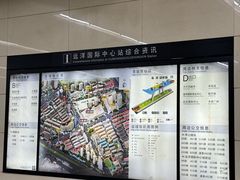 -远洋国际中心(地铁站)