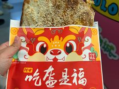 -阿甘锅盔(合生汇购物中心店)