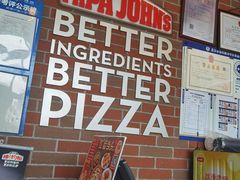 -棒约翰比萨意面(马家堡西路店)