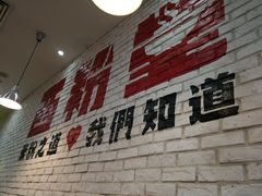 -西粉堂新疆米粉(朝外店)