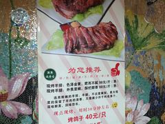 -福寿斋·老北京铜锅涮肉·烧烤(清岚店)