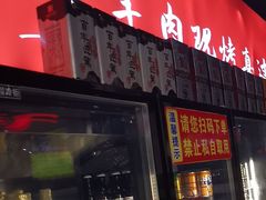 -古彭7只羊·招牌白串·碳锅羊肉旗舰店