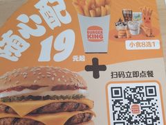 -汉堡王(缤果空间店)