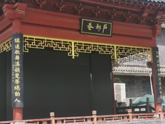 -四季美汤包(户部巷店)