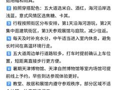 -天津自然博物馆