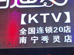 -佰迪乐KTV(秀灵店)