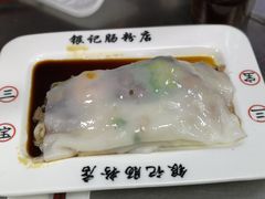 银记三宝肠粉-银记肠粉(文昌北路店)