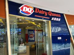-DQ·蛋糕·冰淇淋(金牛万达店)