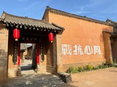 -白鹿原影视城