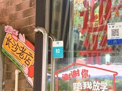 -李易面馆(树木岭店)