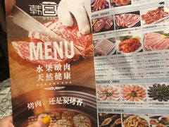-韩宫宴烤肉·料理(苏州中心店)