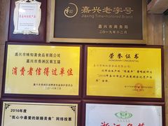 -味德丰·酱鹅(上海打浦路店)
