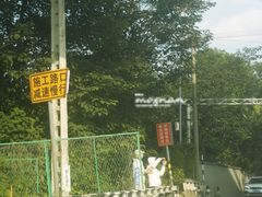 -成飞公园