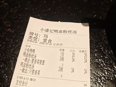 -小潘记鸭血粉丝汤