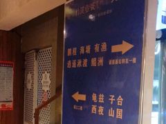 -竹溪一号·天域阁(骑马山店)