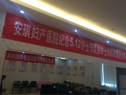 -北京安琪