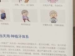 -团圆口腔·种植中心(锦江院区)