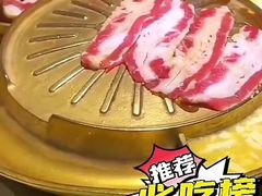 秘制黑猪五花-猪啊牛呀羊啊铜盘烤肉(正大广场店)