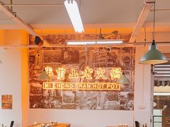 -芈重山老火锅(洪崖洞店)
