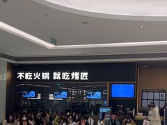 -烤匠麻辣烤鱼(万象城店)
