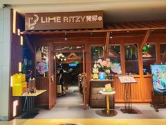 -青檸泰 LIME RITZY (颐堤港店)