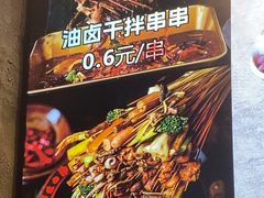 -钢管厂歆瑞源油卤串串香(春熙路太古里店)