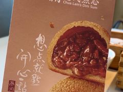 -蔡澜点心·粤菜(领展购物广场店)