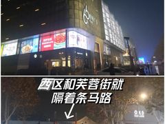 -济南恒隆广场