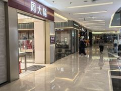-福田卓悦INTOWN购物中心