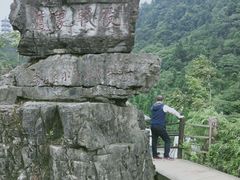 -娄山关景区