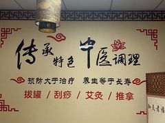 -传古推拿·古法按摩(义井路店)