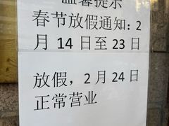 -柴氏风味斋(甘家口店)